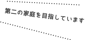 こんにちは！ブライトキッズ 大鋸保育園です